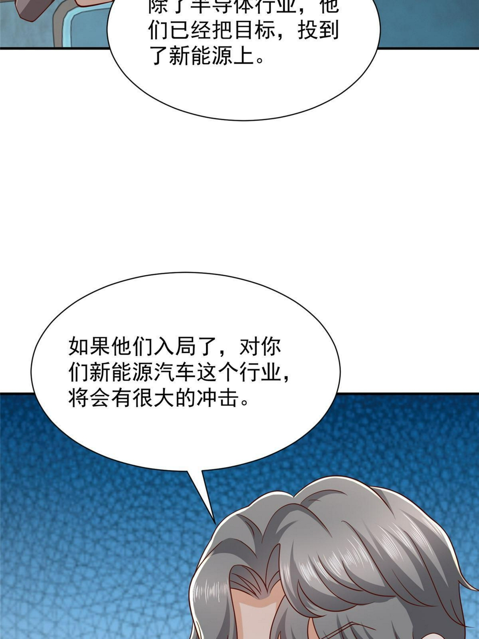 442 想暗算林逸的人更多了22