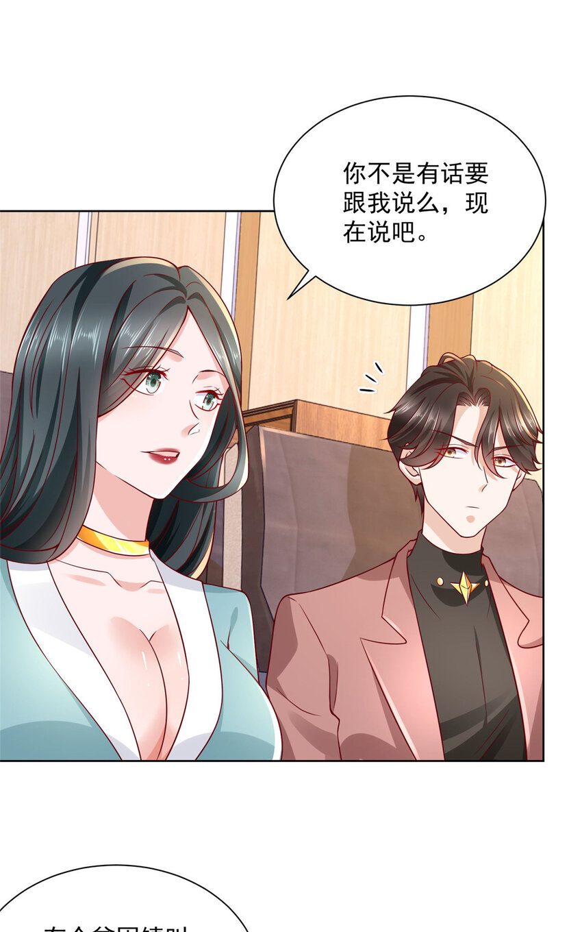 184 存心想让我出丑3