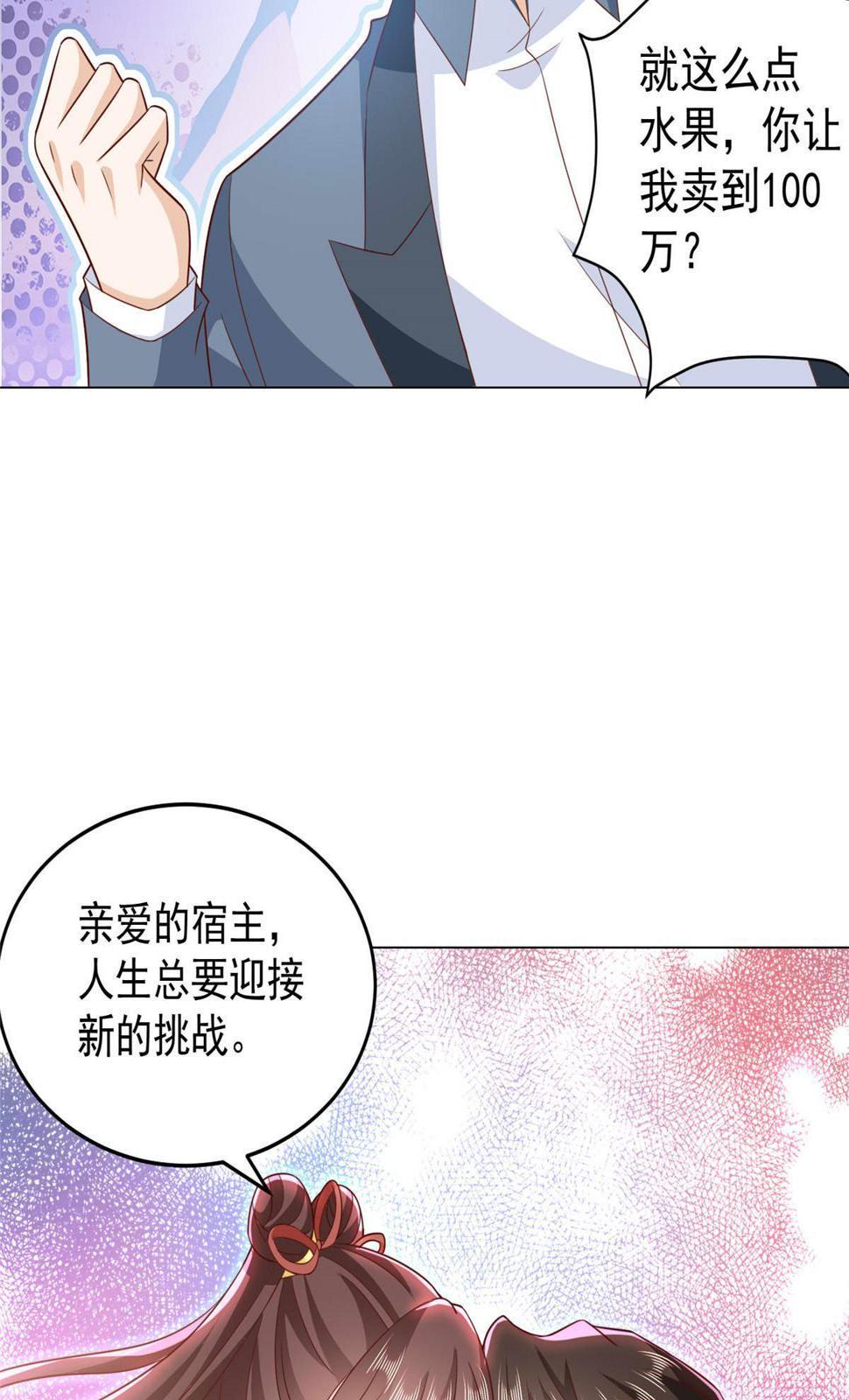 415 水果任务8