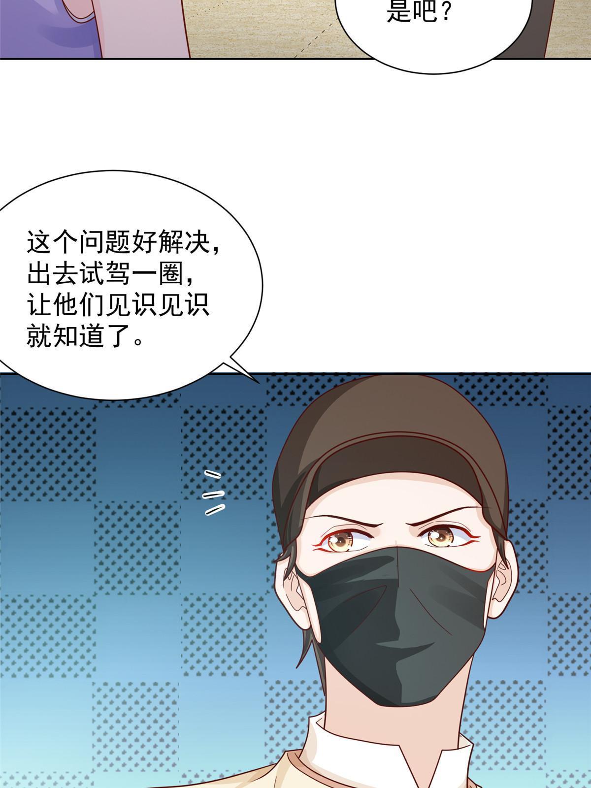 237 林逸首次直播开始19