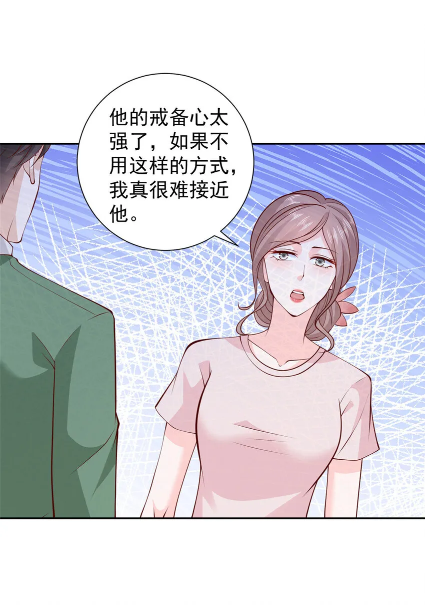 506 催眠25