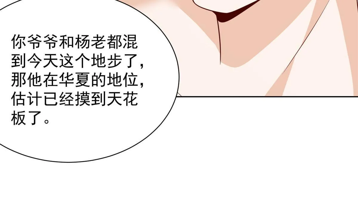 459 林逸怎么没有消失10