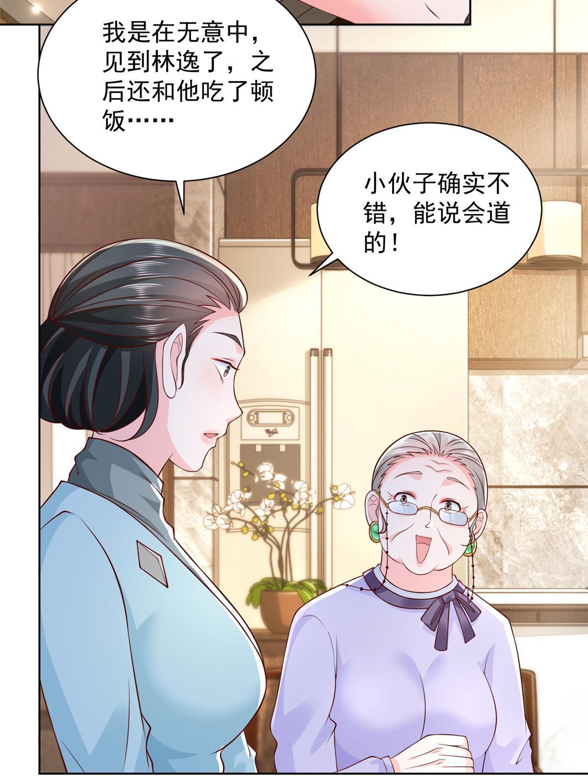 195 把他们按在地上摩擦54