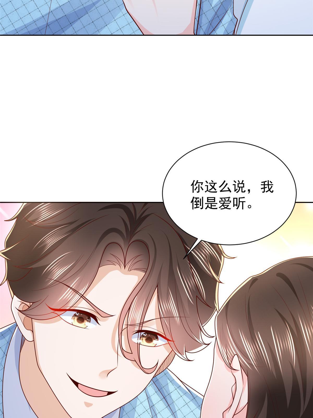 260 我看看，下一个揍谁34