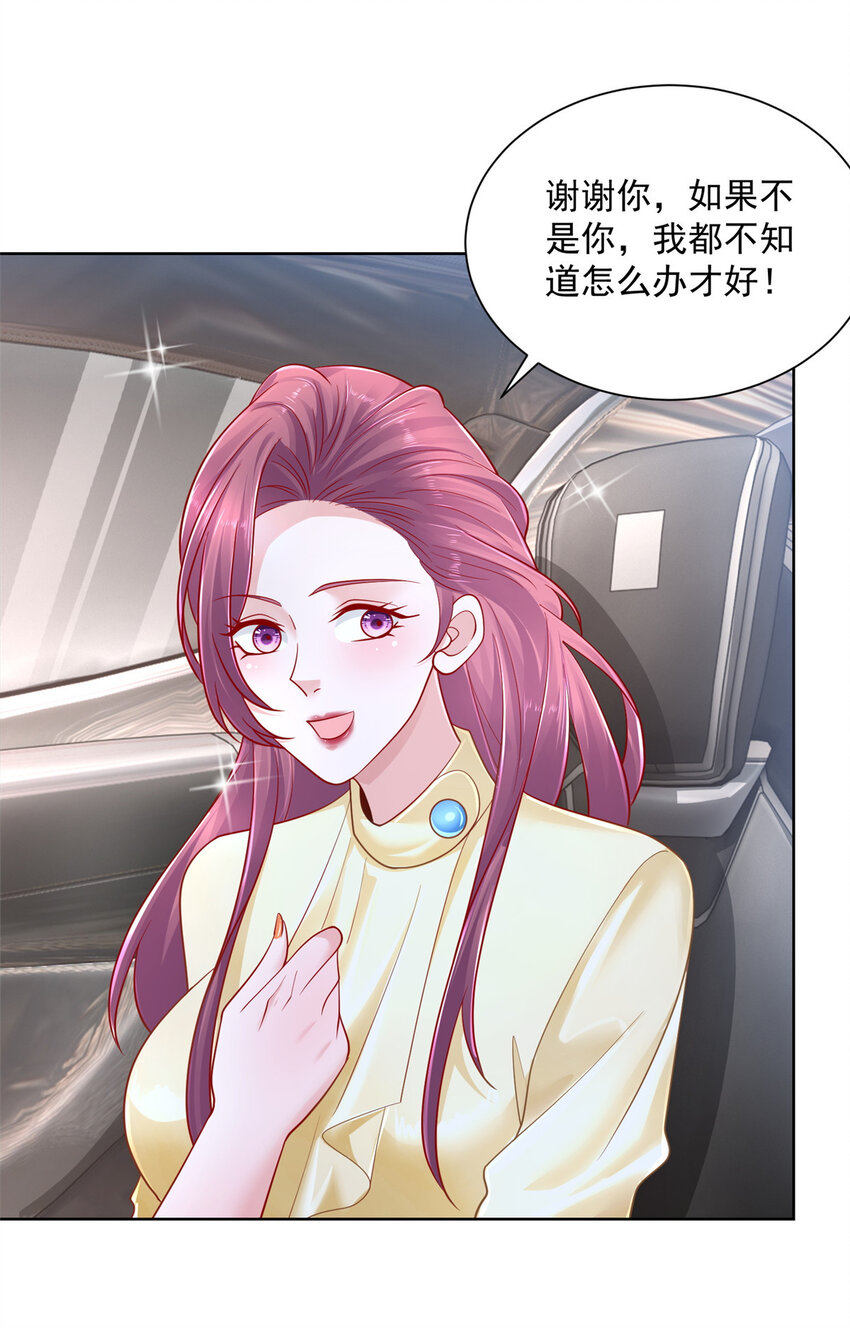 038 百万薪资38