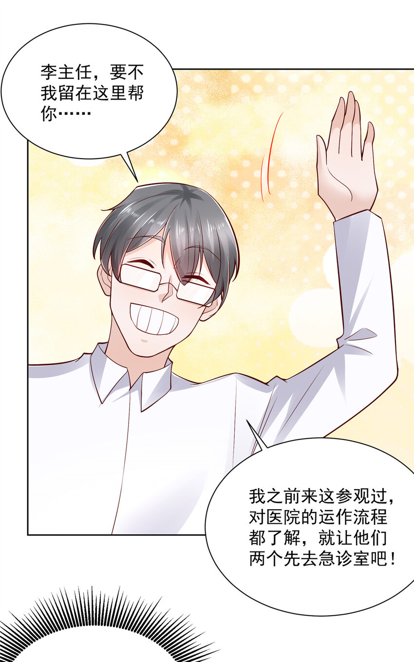 144 医生，我难受21