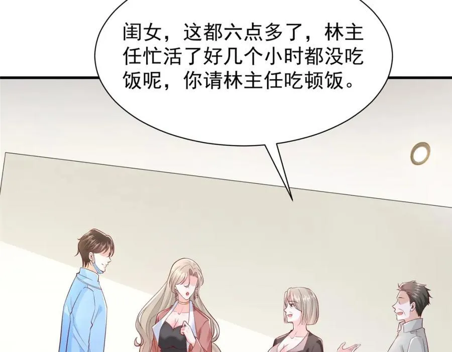 647 林逸再拿手术刀97