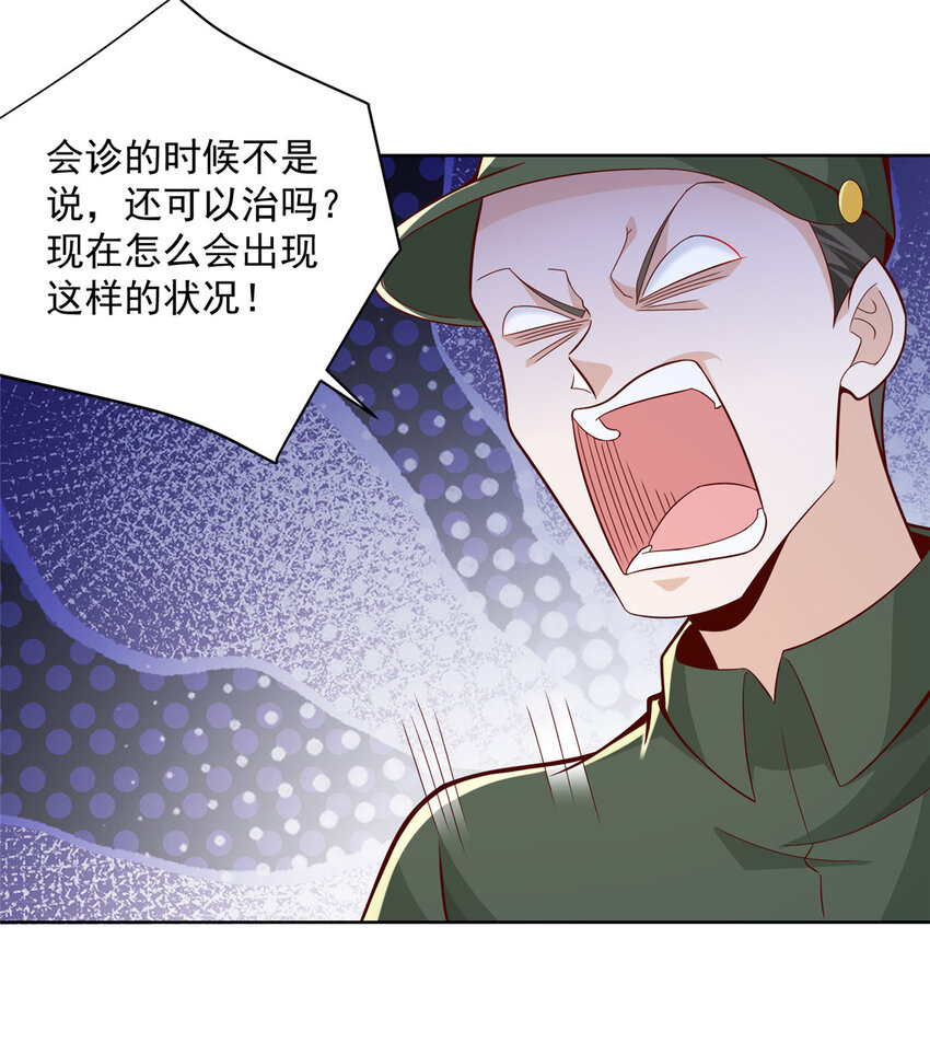 152 手术危机28