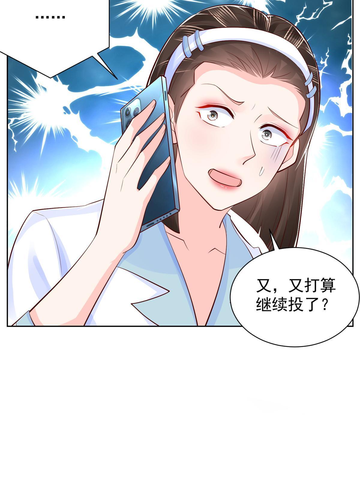 246 投资的事情要黄50