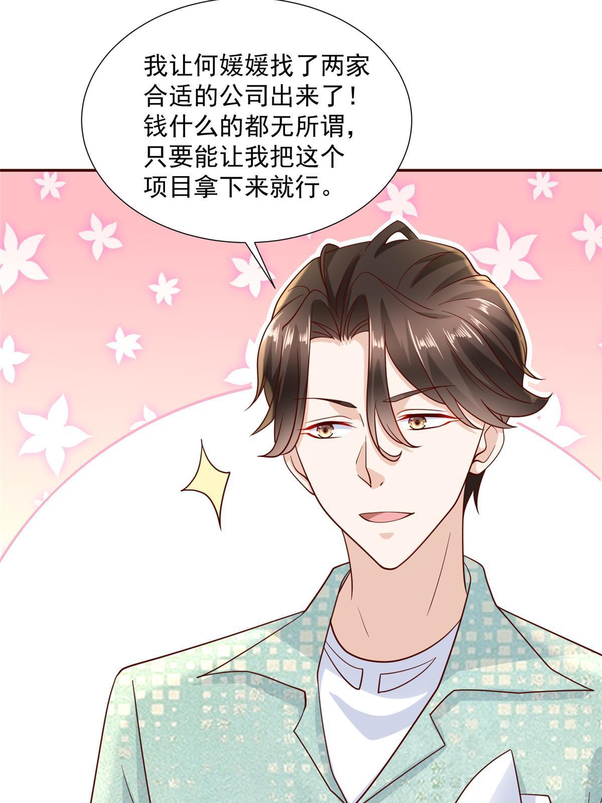268 资本家的套路46