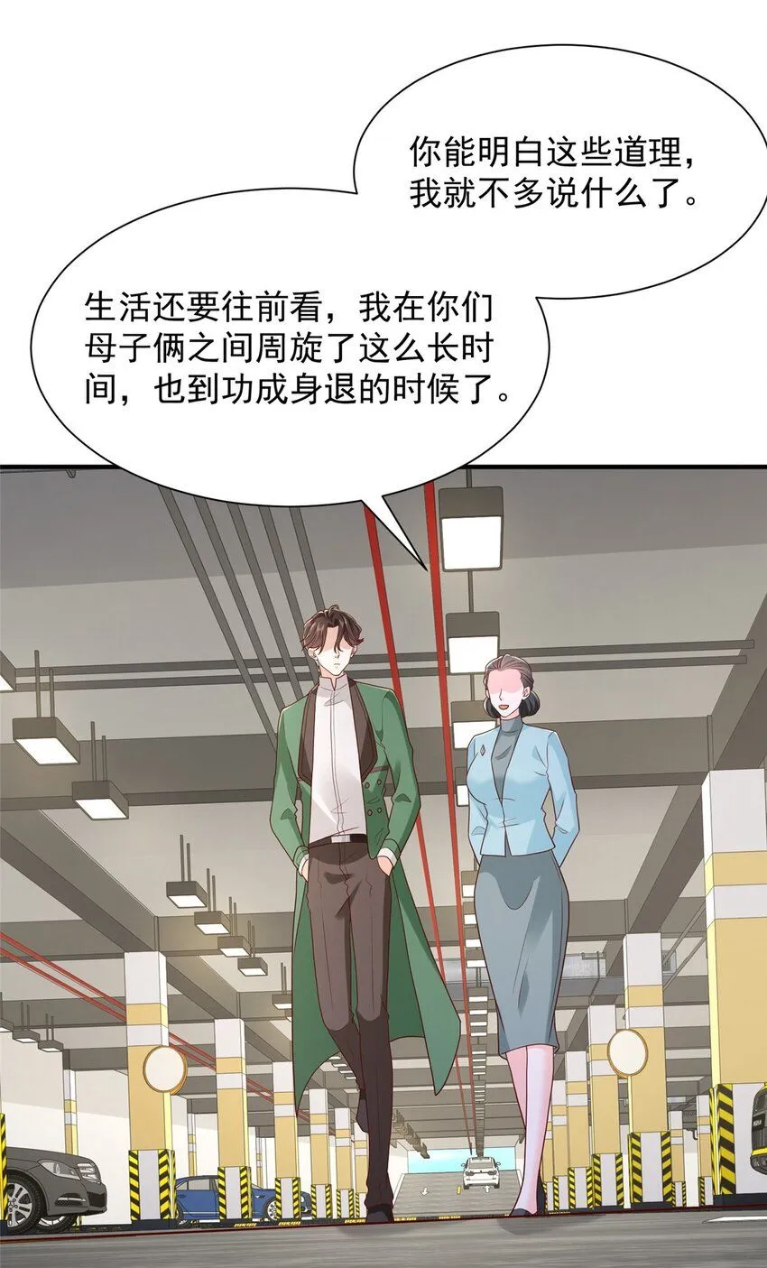 541 最熟悉的陌生人27