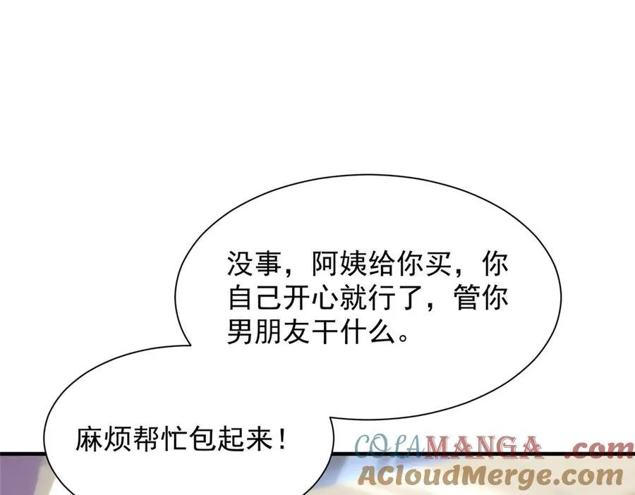 689 和亲妈相遇9
