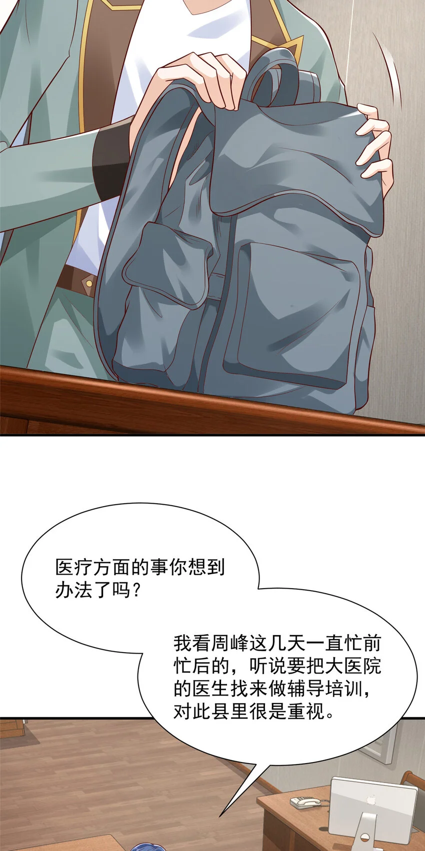609 医疗下乡31
