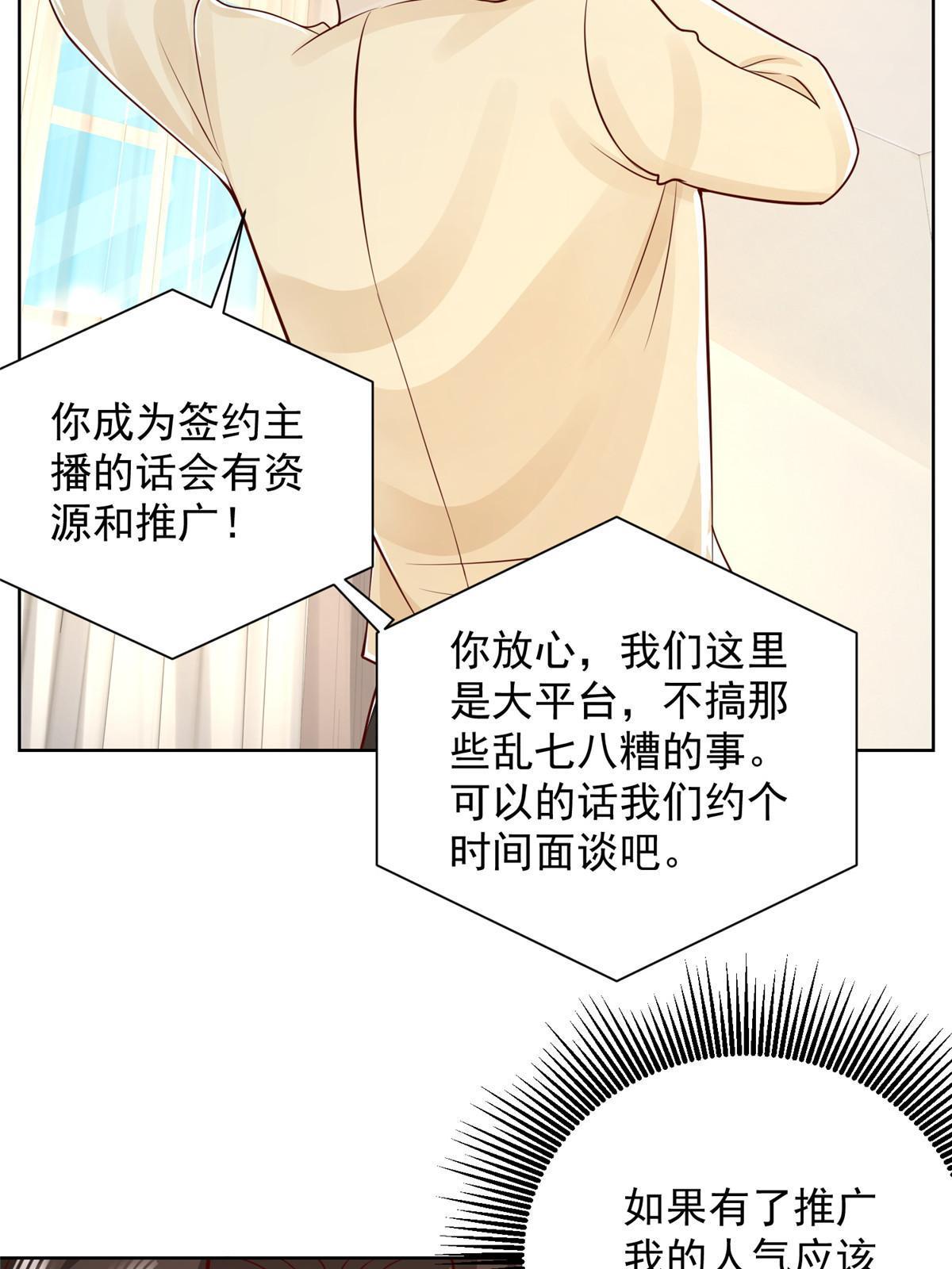 242 完虐游戏主播41