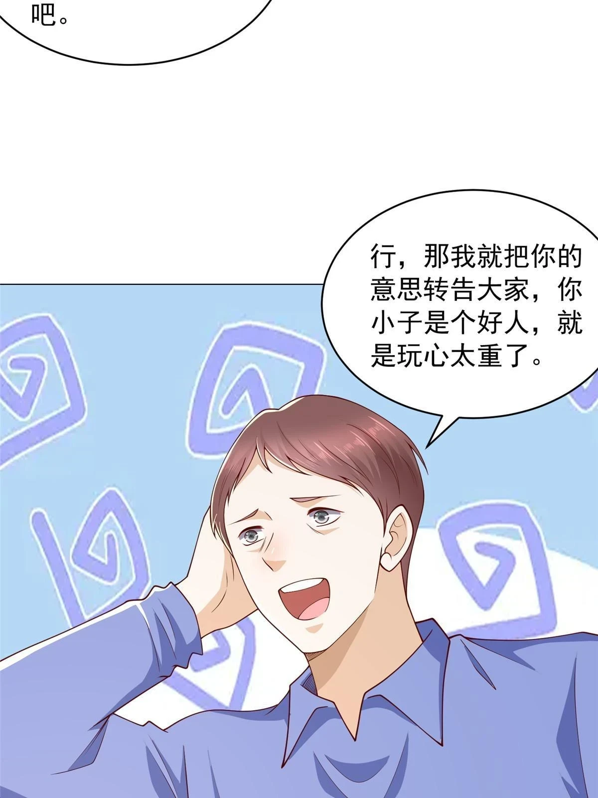 370 解决了欢喜村的大问题37