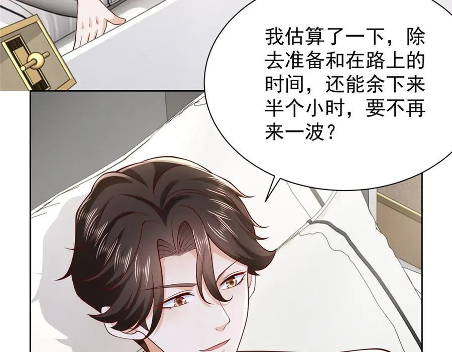 695 我要处理掉她77