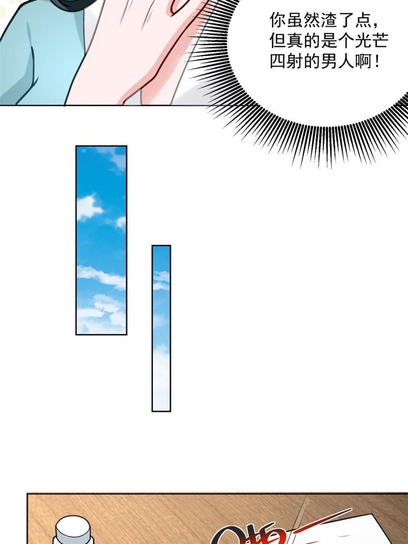 164 光芒四射的男人19