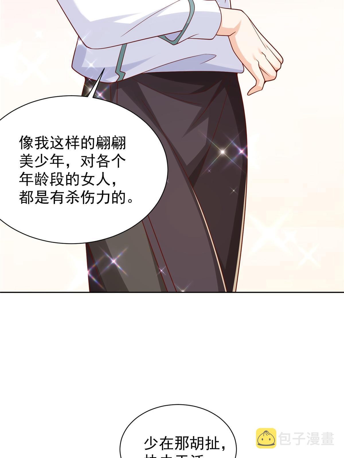224 进娱乐圈？41