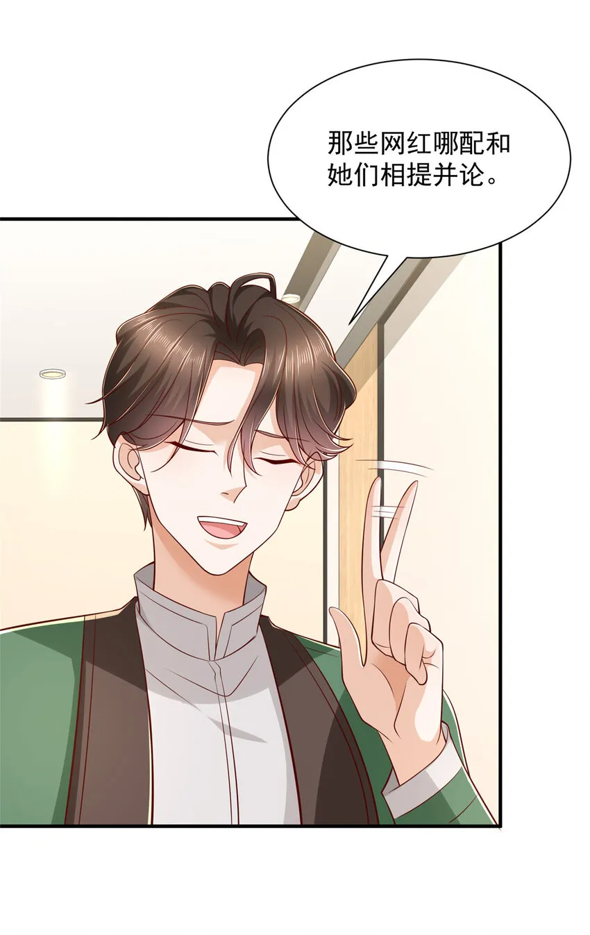 499 怀疑林逸35