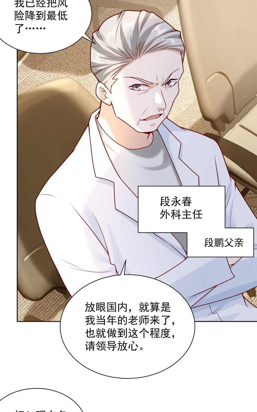 150 实习大夫有什么发言权8