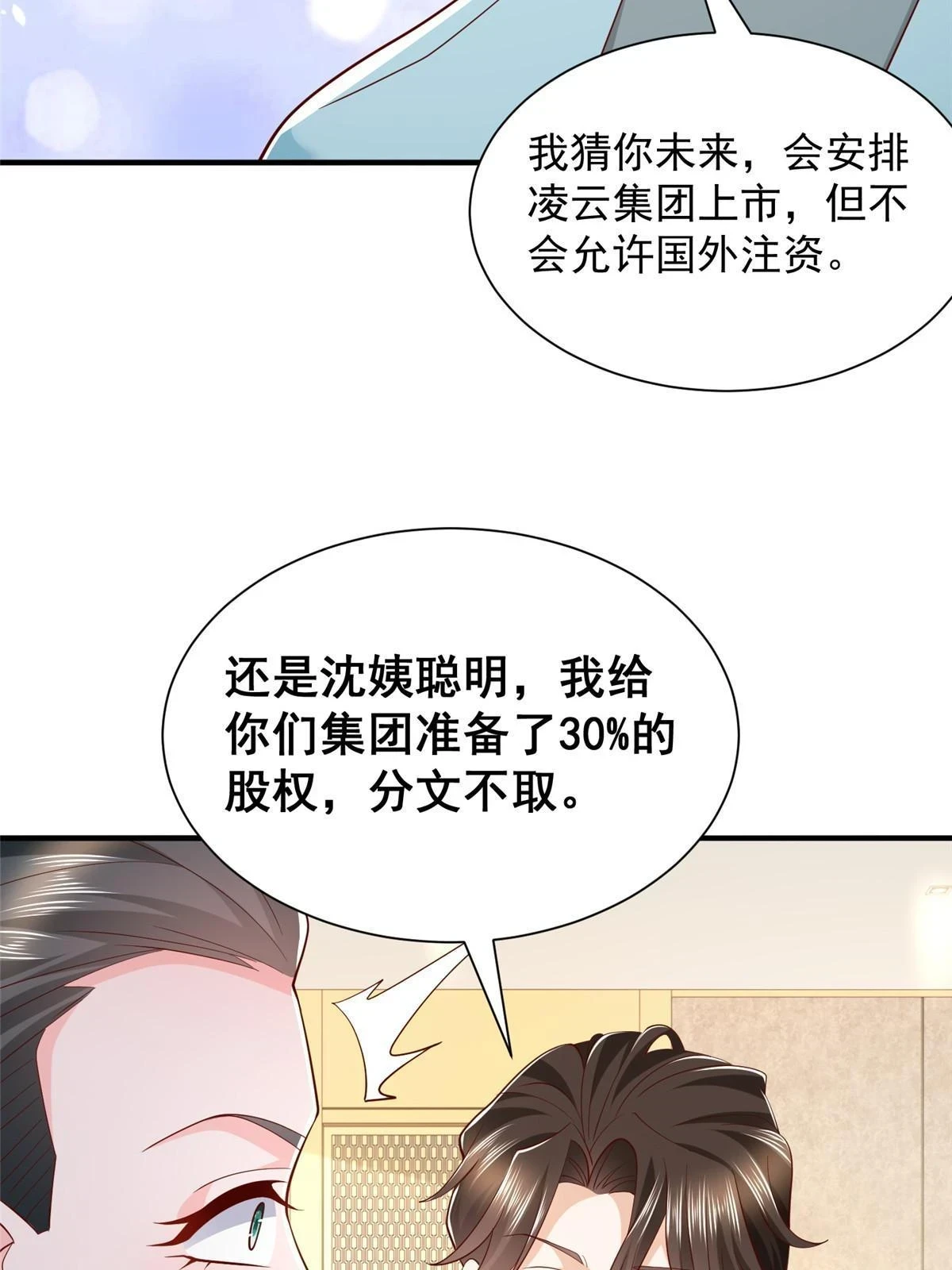 392 半导体峰会28
