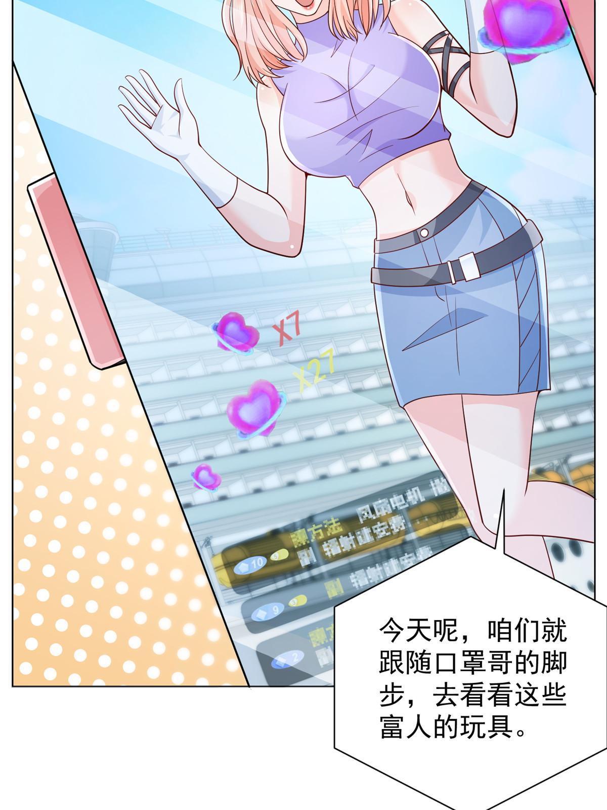 250 让你们看看富人的玩具32