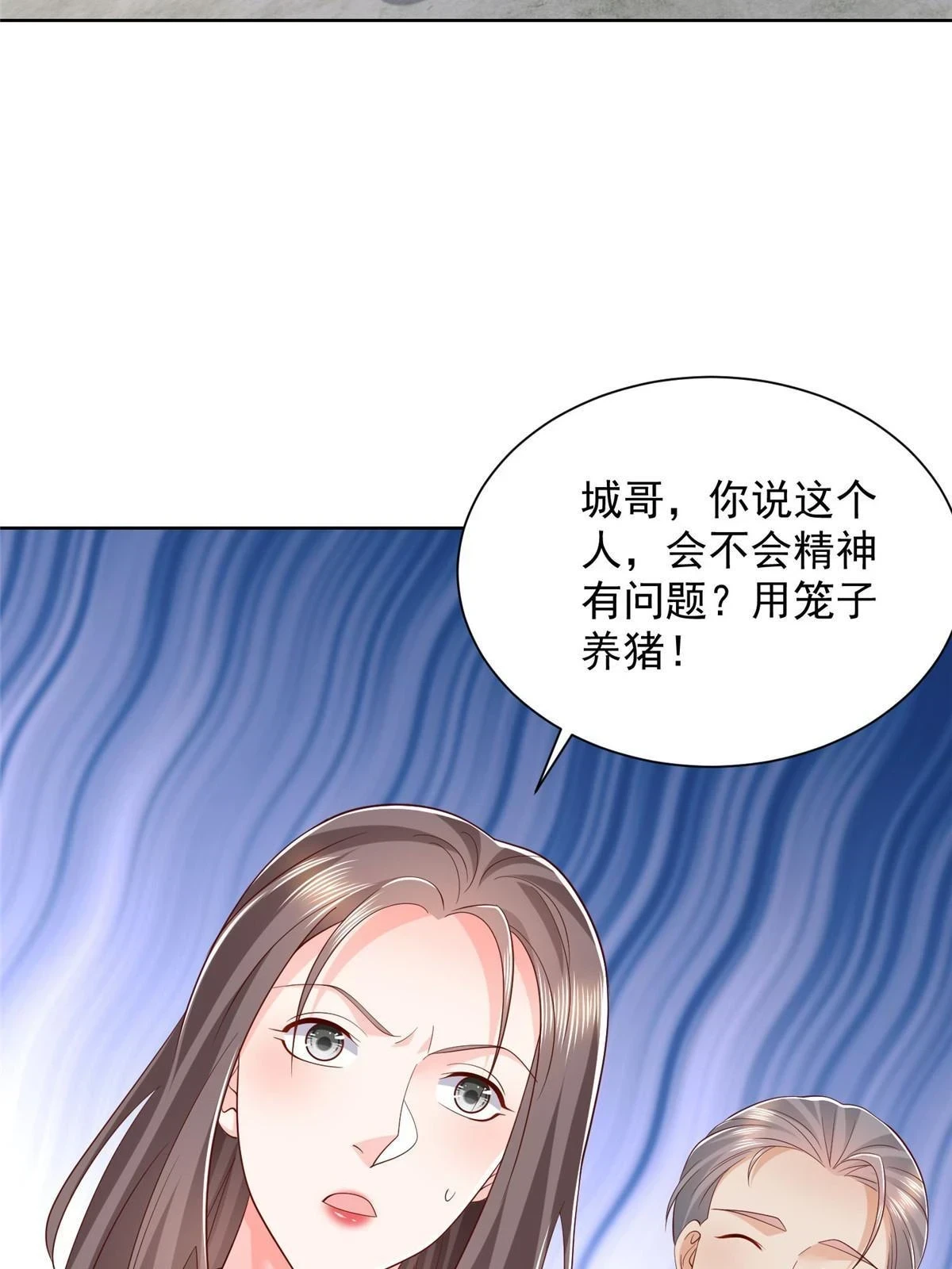 368 组织来人了38