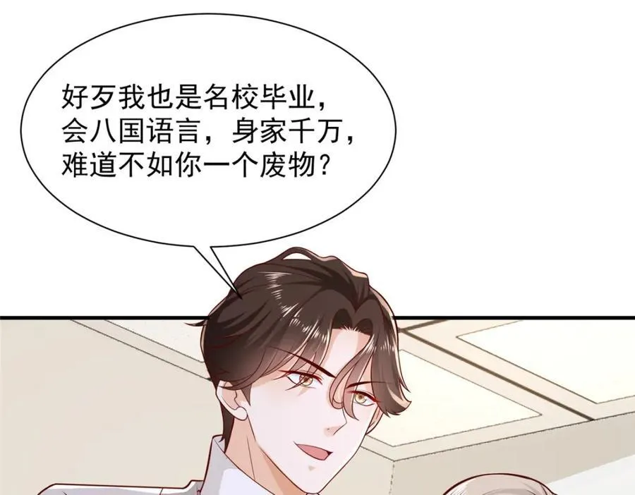651 他拿什么和我比54