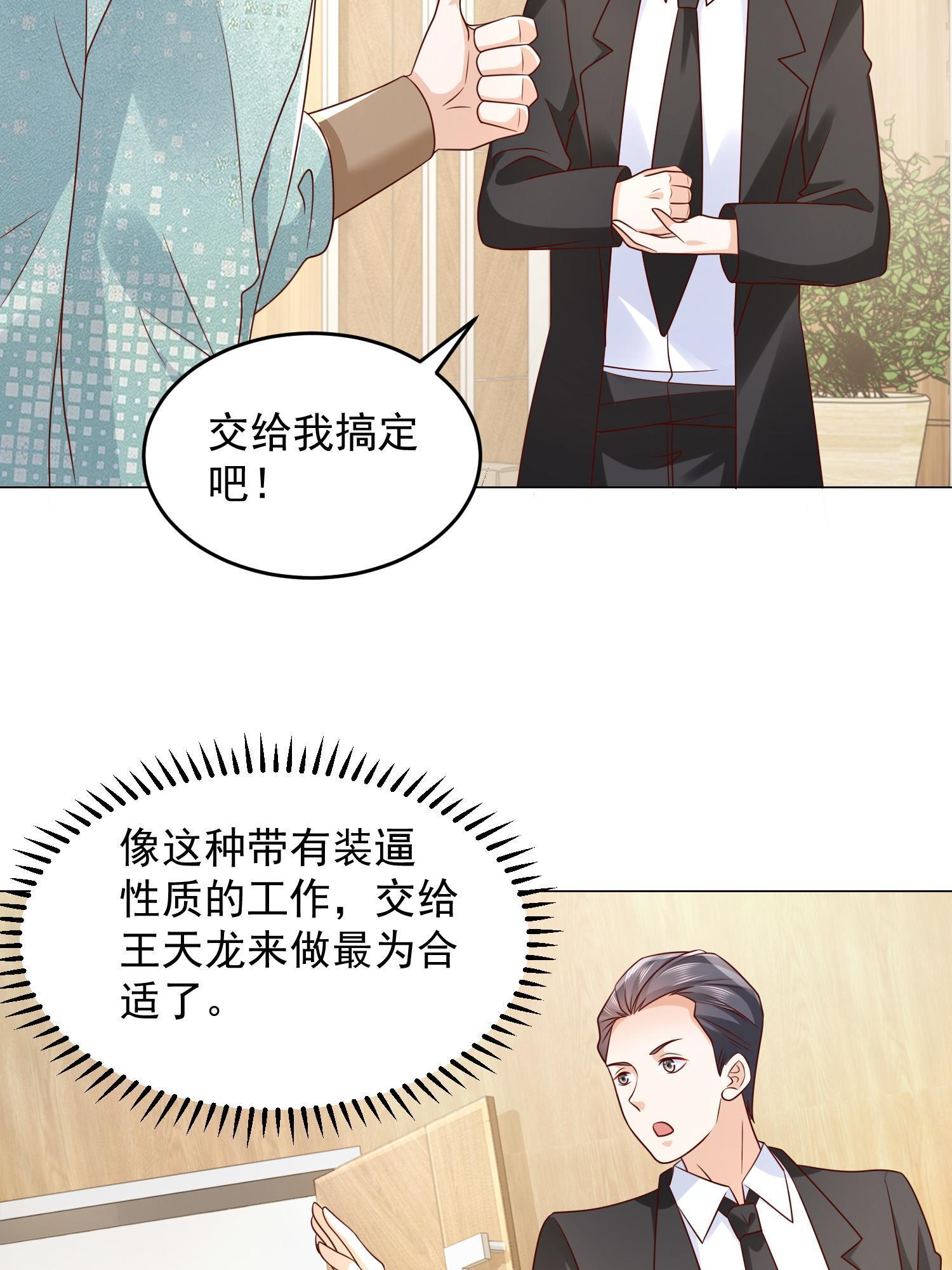 289 林逸的魅力6