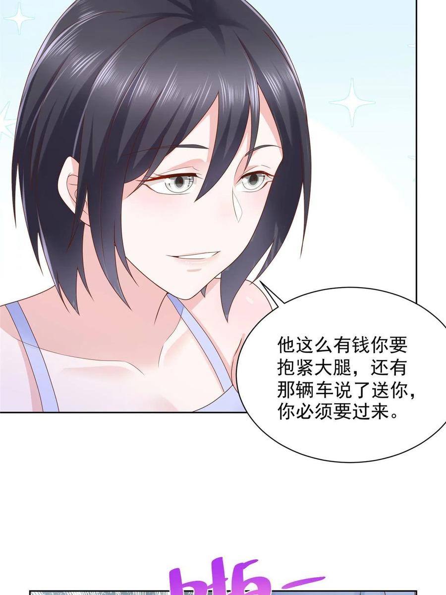 079 你喜欢我么？23