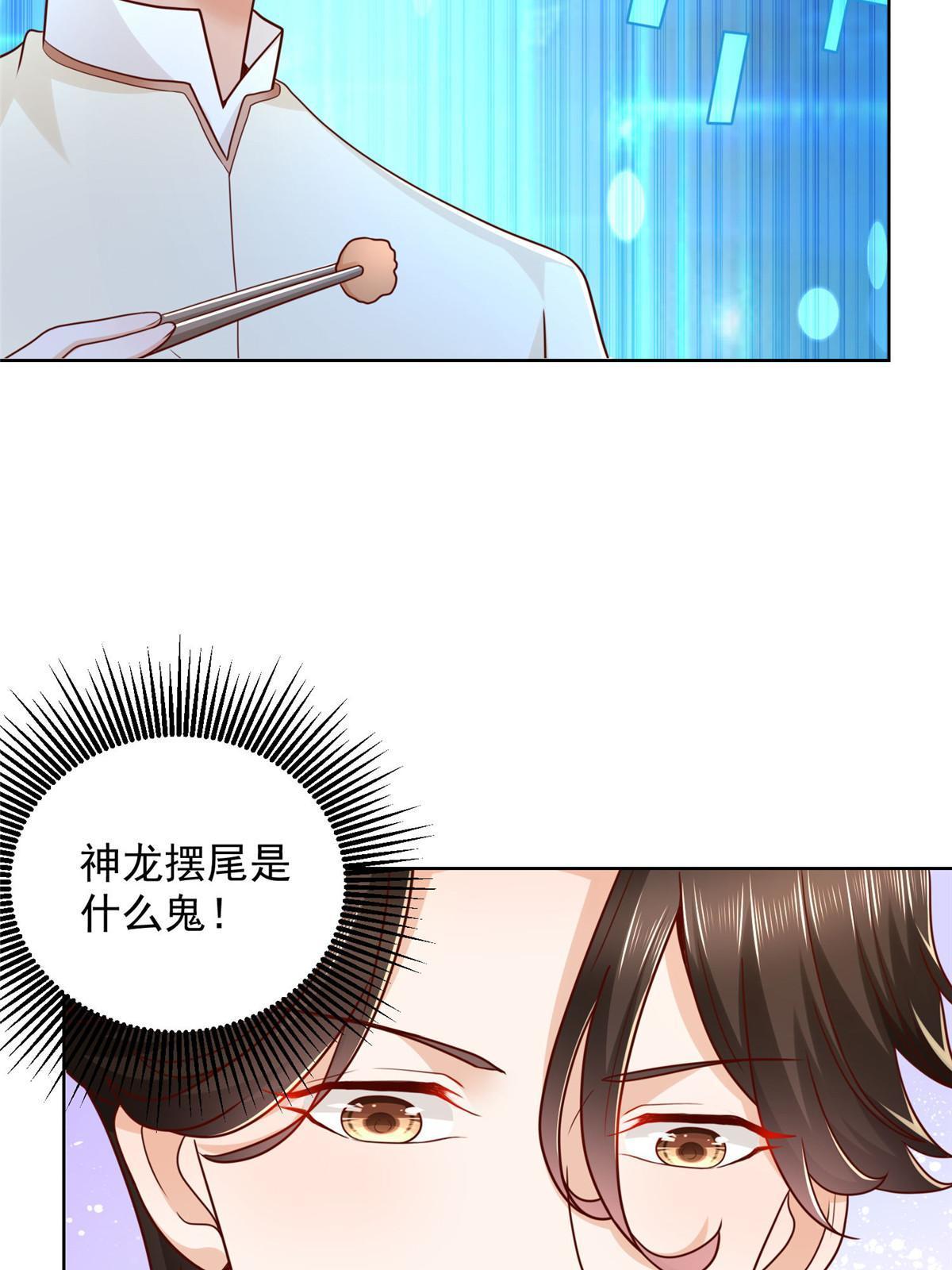 235 神豪来了，强势围观8