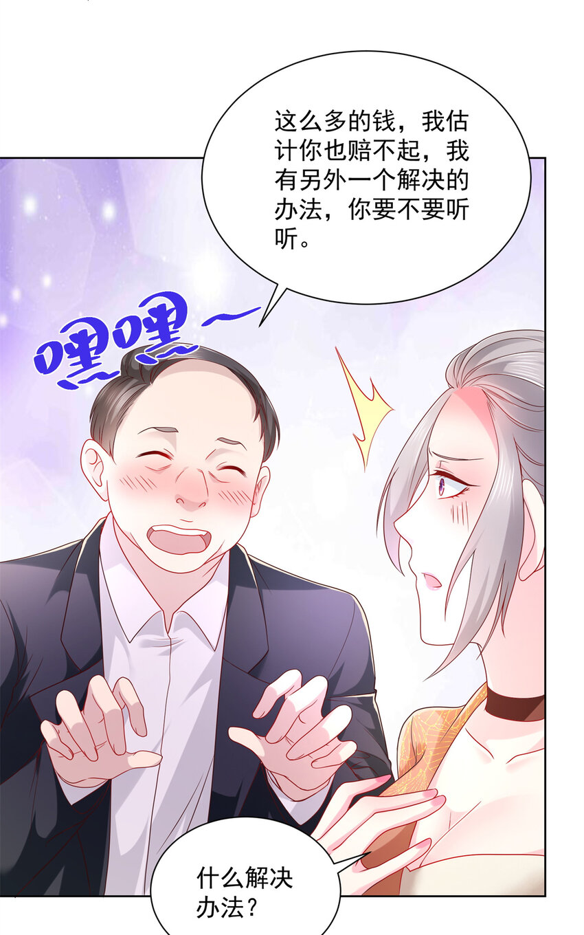 049你居然敢报警9
