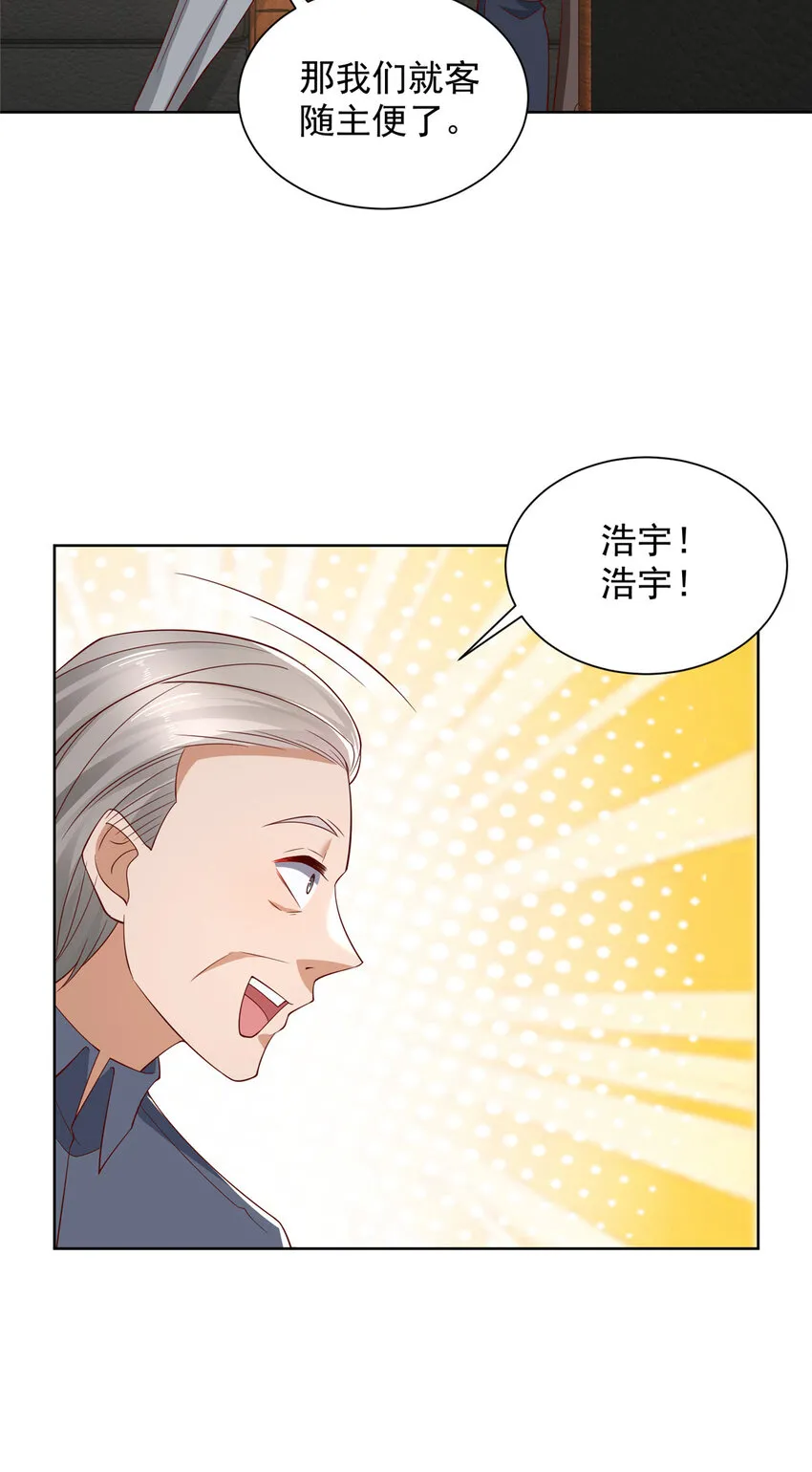 460 王家都已经要折了28