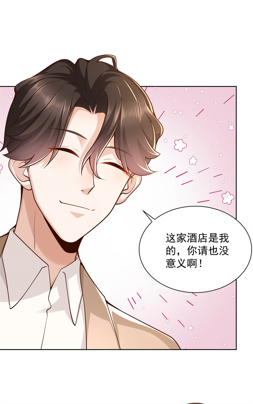 139 美貌与情商并存12