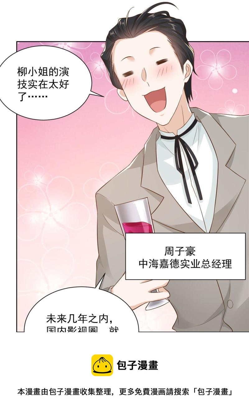 100 渣男的味道28