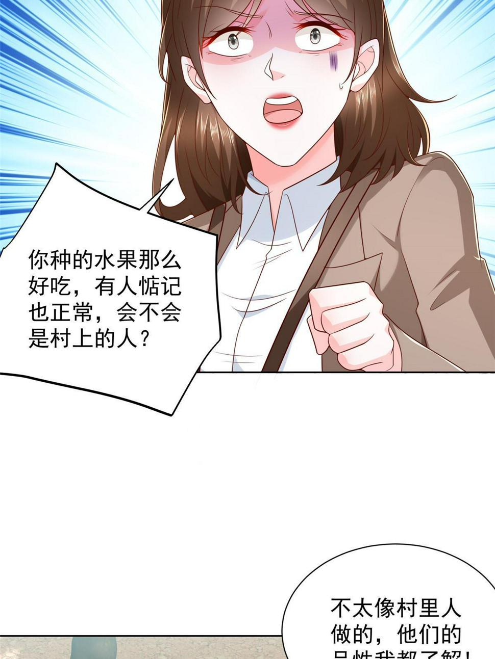 436 泥土的配方并无特别之处14