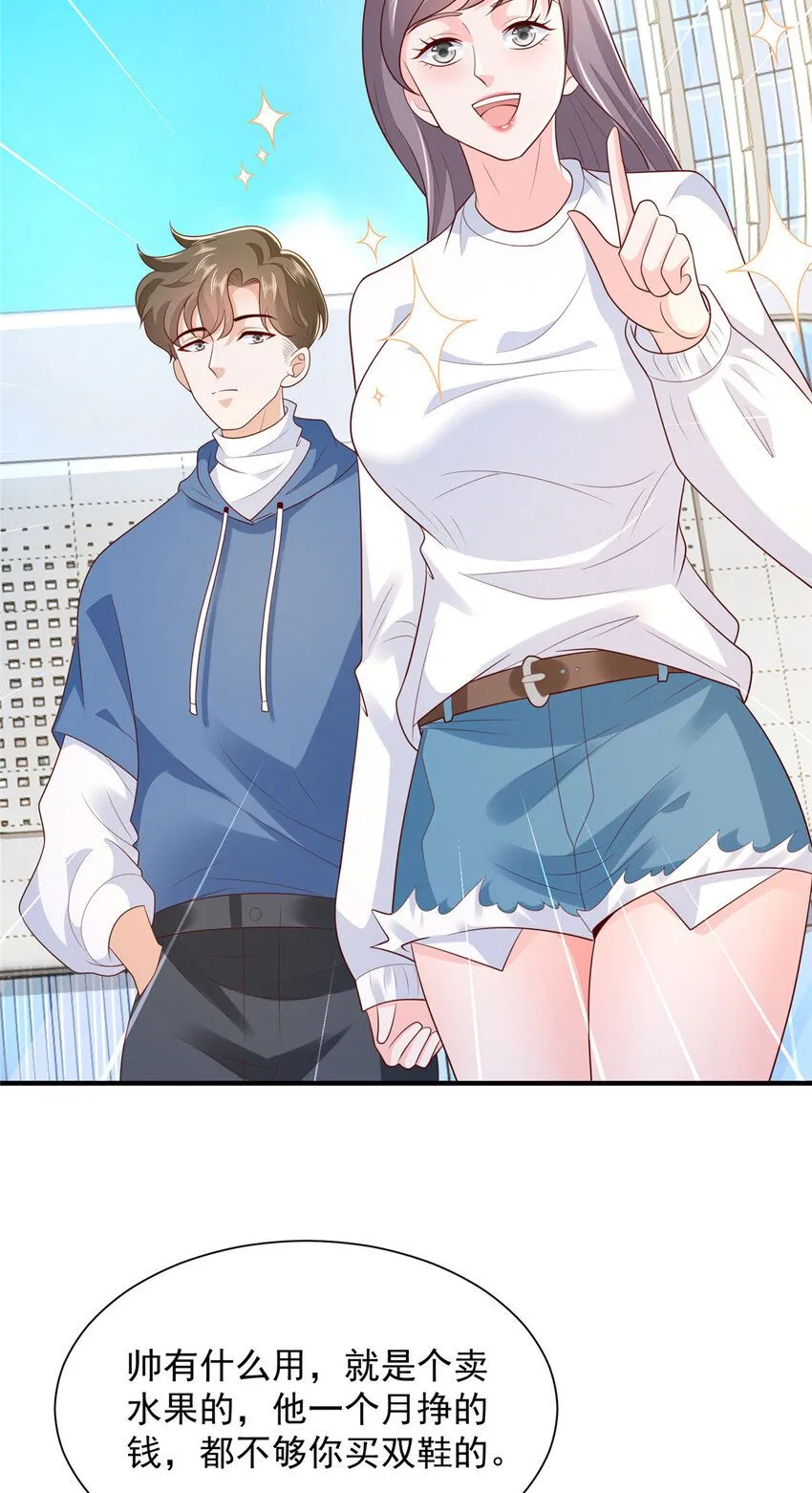 533 明码标价29