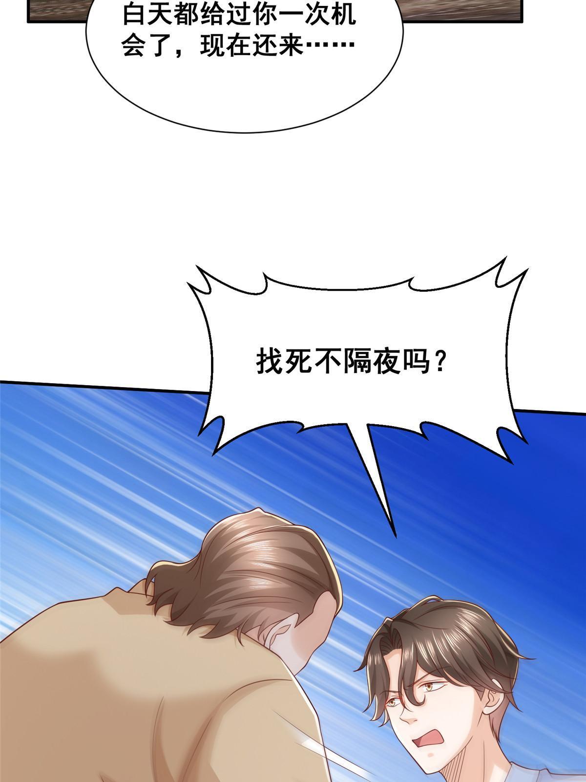 341 招惹他干什么3