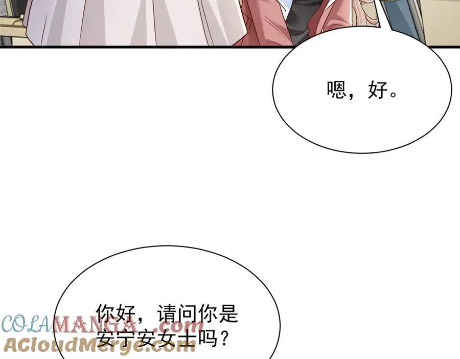670 举手虐渣男40