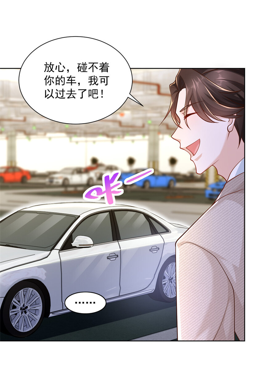 041 这么有钱的老板3