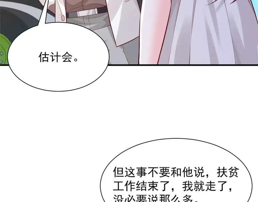 631 咱们的确不合适70