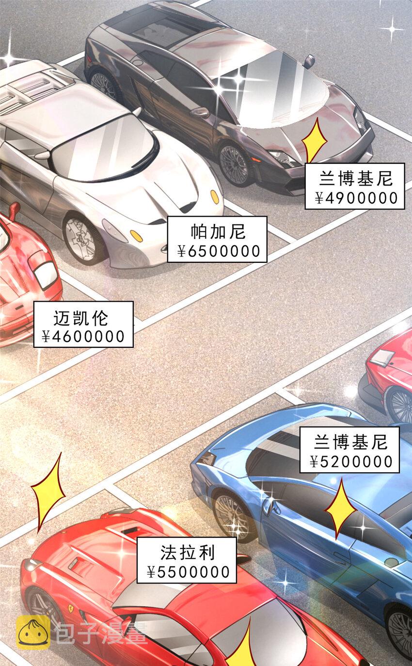 030 争抢直播权30