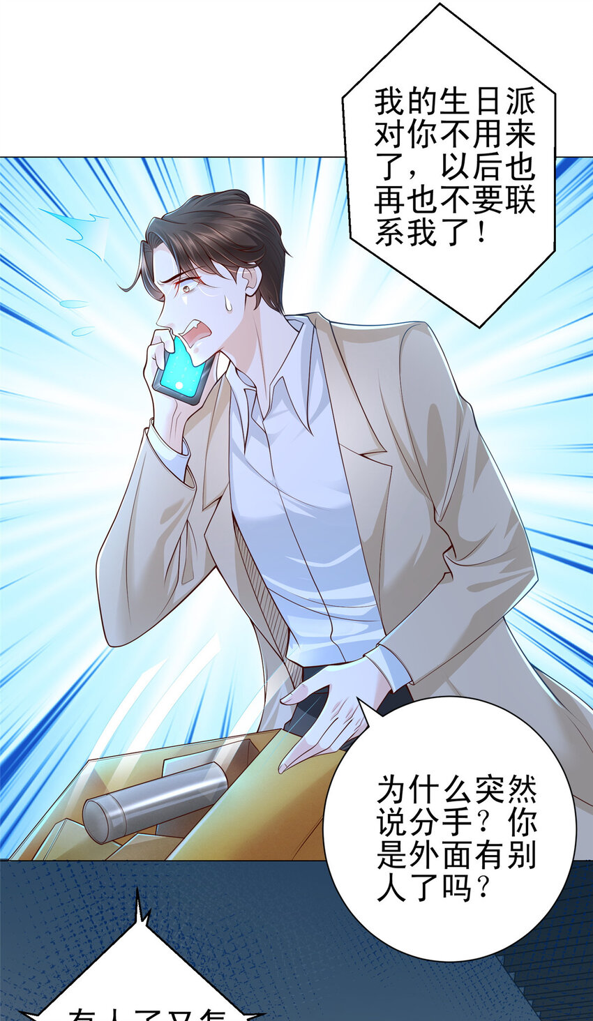 001 迎进入全职业系统8