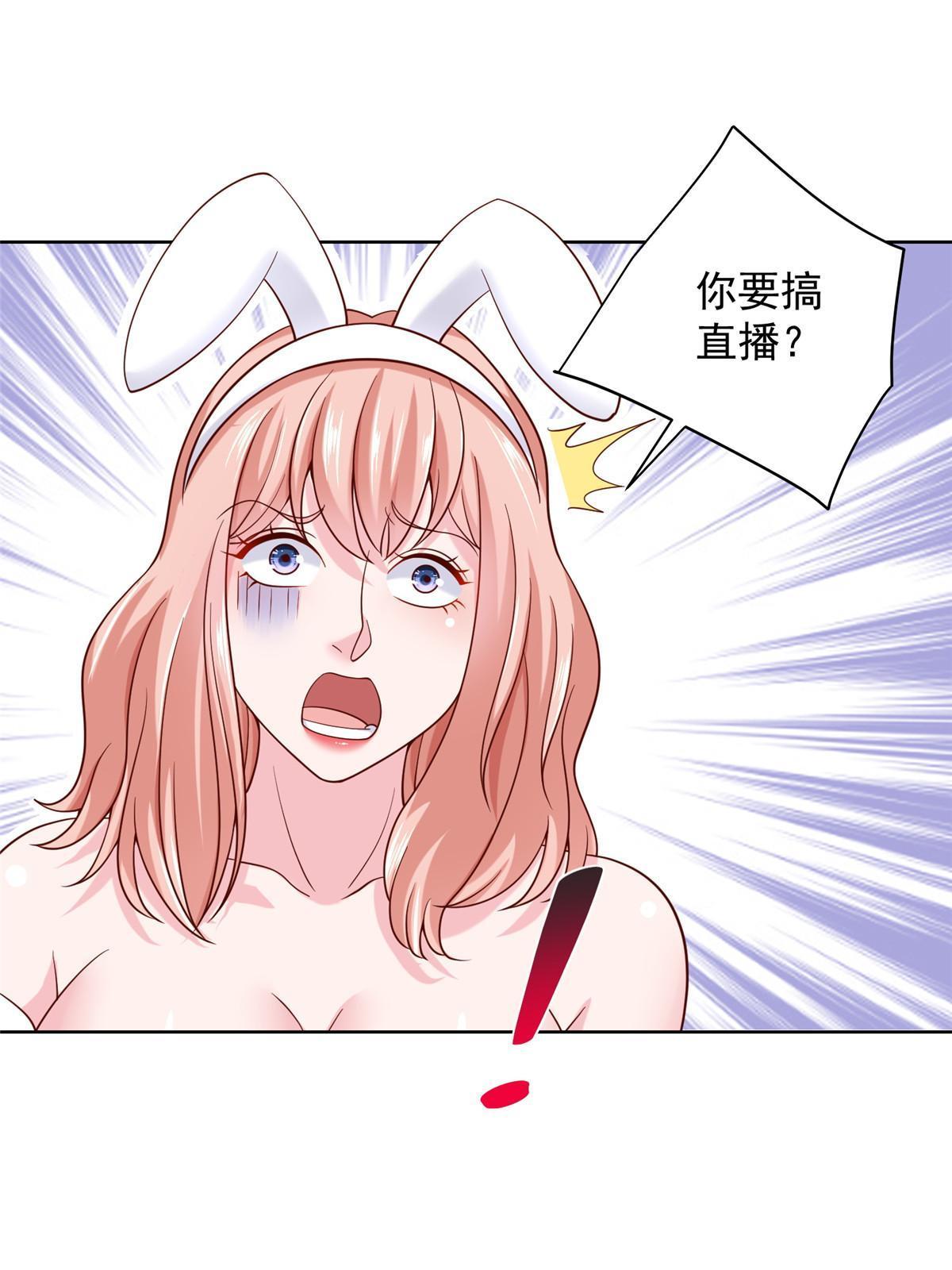 236 甩不掉的女主播6
