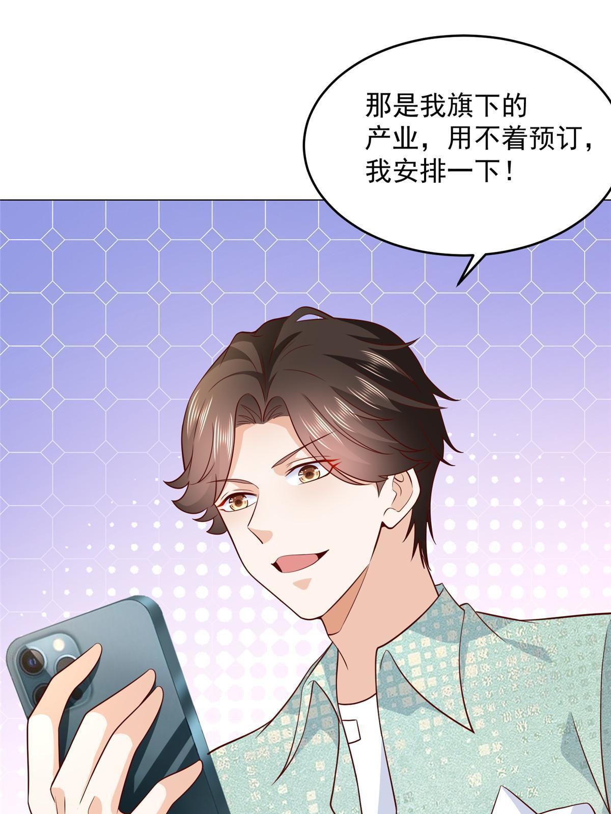 288 直播带货第一炮9