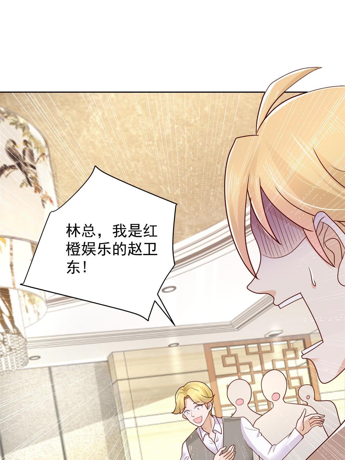 234 土豪的舔狗52