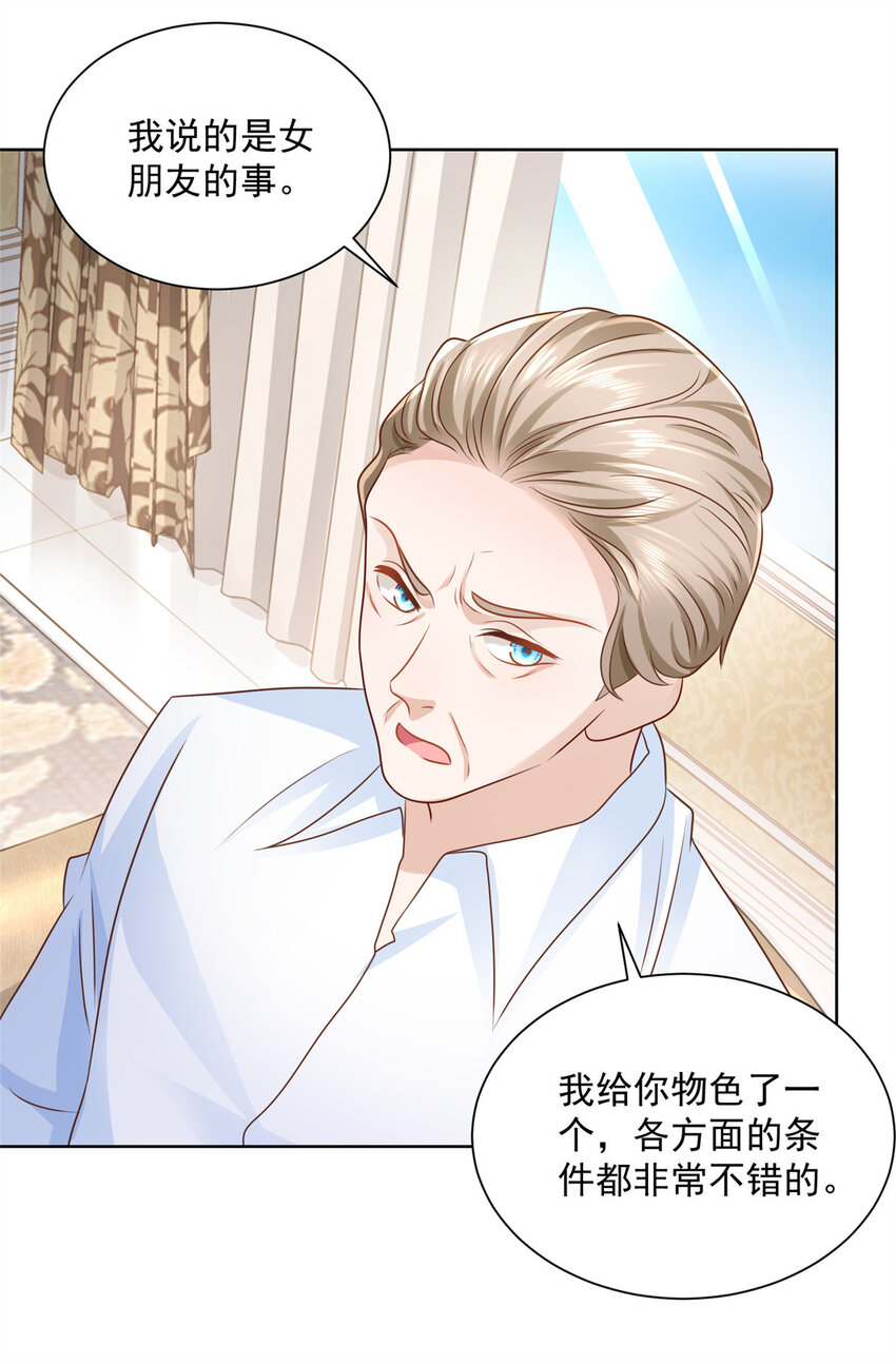 054 我不会放过你30