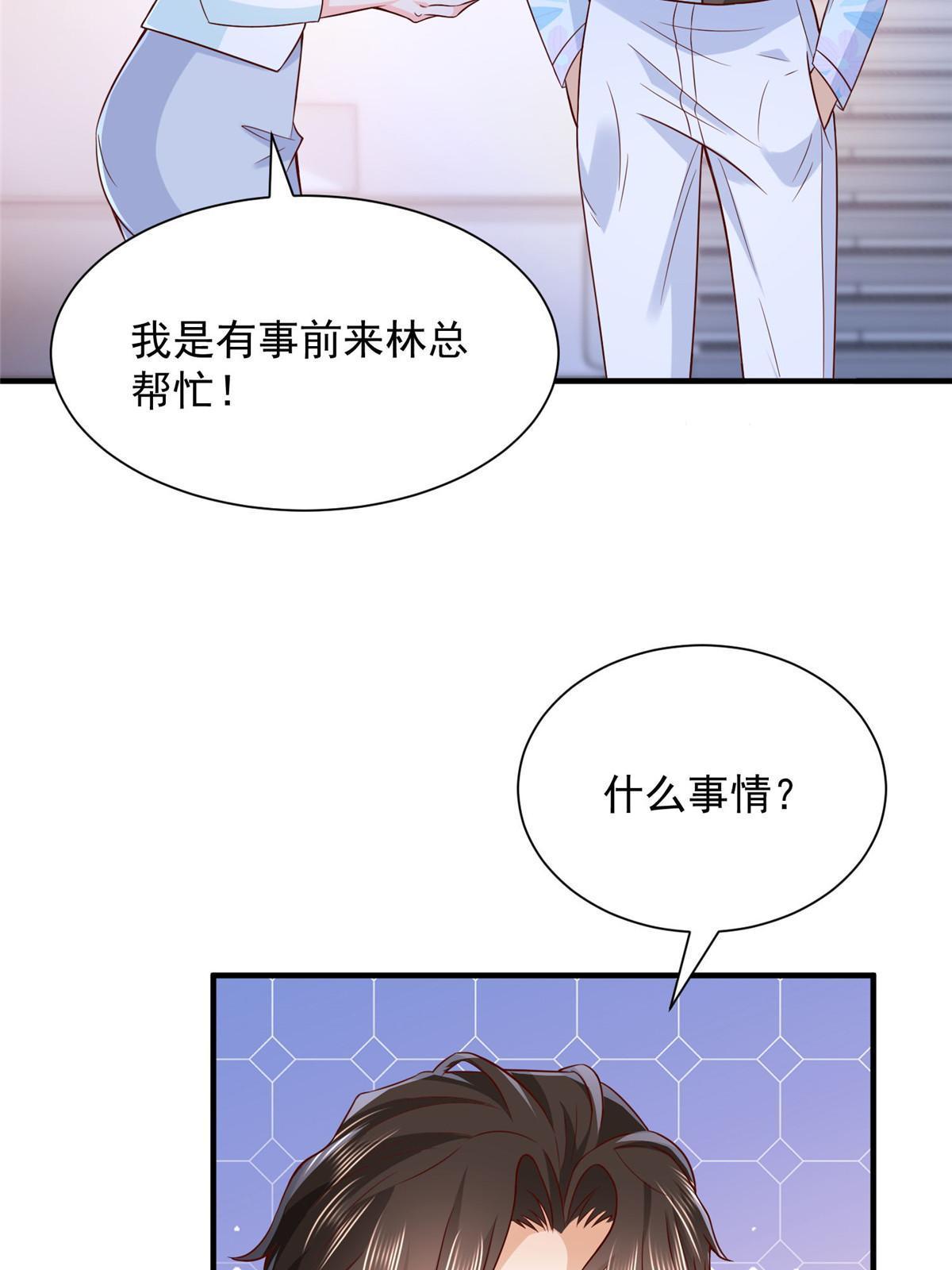 252 我看他怎么走出去33