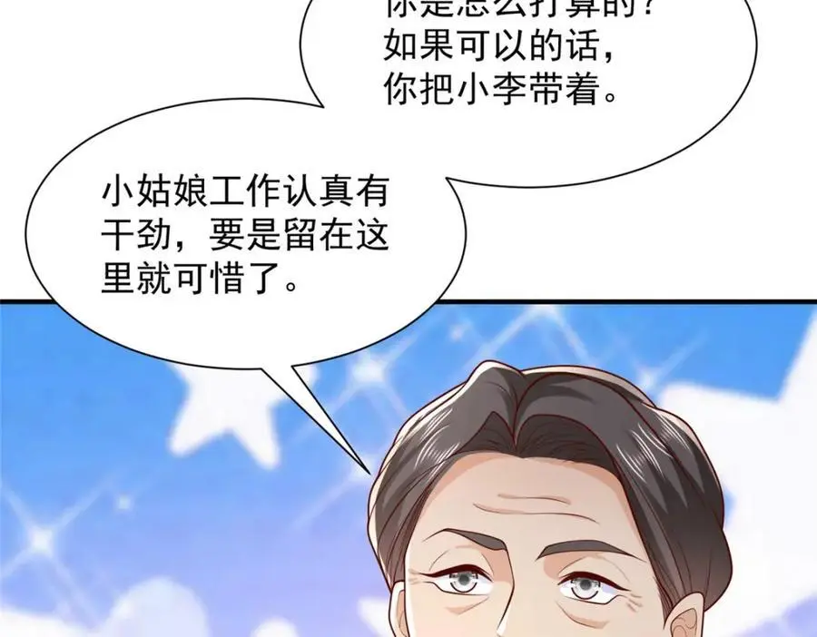 621 隐藏身份大佬34