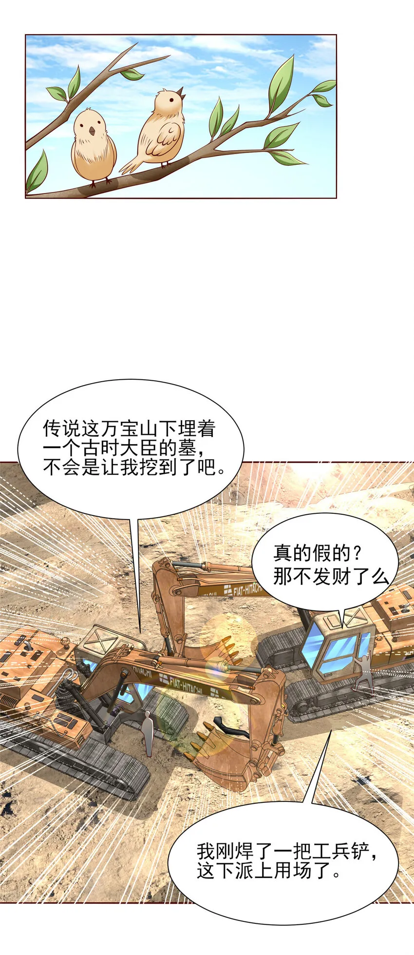 476 挖断的是光缆26